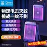 美的（Midea）蓄电式灭蚊灯家商两用驱蚊器灭蝇器紫光诱蚊充电款灭蚊基孔肯雅热 实拍图
