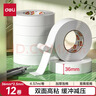 得力(deli)高粘EVA泡棉双面胶带 泡沫双面胶强力胶 36mm*5y*2.5mm加厚 白色12卷装 办公用品 30416 实拍图