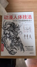《动漫人体技法》手绘游戏角色动作设计设定教程书籍插画人物结构造型绘画零基础入门自学教材临摹艺术册集古风马克笔上色 实拍图