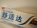 舒适达专业修复抗敏牙膏套装（90g*1+牙刷）NovaMin技术新旧包装随机发 实拍图