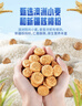 小鹿蓝蓝婴幼儿核桃饼干宝宝零食饼干儿童早餐休闲零食曲奇钙铁锌65g*3 实拍图