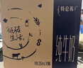 蒙牛【新鲜日期】特仑苏纯牛奶250ml*16盒 家庭早餐 送礼盒装 实拍图