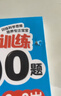 专注力训练1600题2-3岁 大脑潜能开发提升观察力认知力儿童益智逻辑思维训练题绿色印刷 实拍图