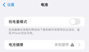 品胜 苹果11电池 iphone11电池 3C认证 超续航版3500mAh苹果手机内置电池更换游戏电池 自主安装附工具 实拍图