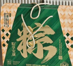 华美粽子礼盒1320g端午节礼品 12只粽子2枚咸鸭蛋 蛋黄肉粽团购送礼 实拍图