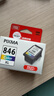 佳能（Canon）CL-846XL 大容量彩色墨盒(适用MG3080/MG2580S/MG2400/TS3480/TS3380/TR4580) 实拍图