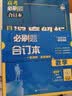 2026高考必刷题 数学合订本 （通用版） 高考总复习 高三复习资料 理想树图书 实拍图