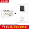 闪迪（SanDisk）256GB TF（MicroSD）4K内存卡 行车记录仪 监控摄像头专用 循环录制20,000小时 高耐用存储卡 实拍图