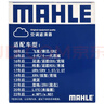 马勒（MAHLE）高风量空调滤芯滤清LA709(适用飞度08后/锋范XRV/十代思域冠道CRV 实拍图