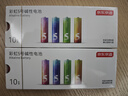 京东京造5号电池京东自营10节装单色五号电池彩虹碱性电池无汞环保适用鼠标键盘手柄门锁遥控器燃气表玩具 实拍图