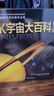 DK宇宙大百科 修订版  实拍图