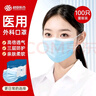 超亚一次性成人医用外科口罩10只*10袋100只夏季薄款透气防花粉防过敏 实拍图