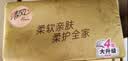 清风抽纸 厚柔4层90抽24包M码 卫生纸巾抽纸家用 纸抽 餐巾纸 整箱装 实拍图