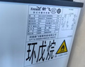 新飞【价保618】220L双温家用冷柜一级冷藏冷冻冰柜节能省电宽幅变温小冰箱BCD-220DHF 国家补贴 实拍图
