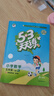 2026春季53天天练小学数学五年级下册RJ人教版五三天天练儿童节53天天练同步练习册5.3天天练5·3天天练学霸培优学霸提优 实拍图
