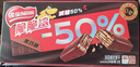 雀巢（Nestle）脆脆鲨减糖50%黑巧味半糖威化饼干18条225g 休闲零食独立包装 实拍图