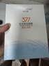 水密码377水光美白淡斑面膜20片*25g/片提亮去黄补水保湿女 实拍图