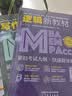 送课）mba联考教材2027 199管理类联考综合能力 管综数学英语 396经济类联考逻辑写作 MPA MPAcc MEM 在职研究生考研 工商管理 工程管理 公共管理 图书情报 会计专硕审计考试用书 实拍图