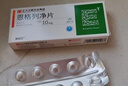 赛菲可恩格列净片10mg*30片/盒 正大天晴 实拍图