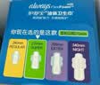 护舒宝液体卫生巾日夜组合46片姨妈巾卫生巾无感保护京东自营 实拍图