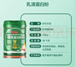 京东京造心舒乳清蛋白粉 秘鲁鱼油0蔗糖甘油二酯增强免疫力中老年450g 实拍图