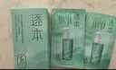 逐本清欢植萃水感洁颜油旅行装30ml眼唇温和敏感肌可用礼物 实拍图