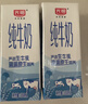 光明纯牛奶200ml*24盒优质乳蛋白营养早餐奶家庭分享装送礼量贩装 实拍图