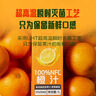 1号会员店100%NFC橙汁 0脂0添加纯果蔬汁鲜果水果榨汁饮品饮料饮品1L试用装 实拍图