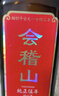 会稽山纯正五年 半干型 绍兴黄酒 500ml*8瓶 整箱装 花雕酒 热销 实拍图