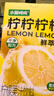 水獭吨吨四种柠檬鲜萃液低糖酸爽柠檬原汁黄柠檬冷榨维C复合果汁25g*6条 实拍图