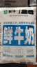 每日鲜语蒙牛透明小白袋鲜牛奶180ml*12/箱巴氏杀菌鲜牛奶 实拍图