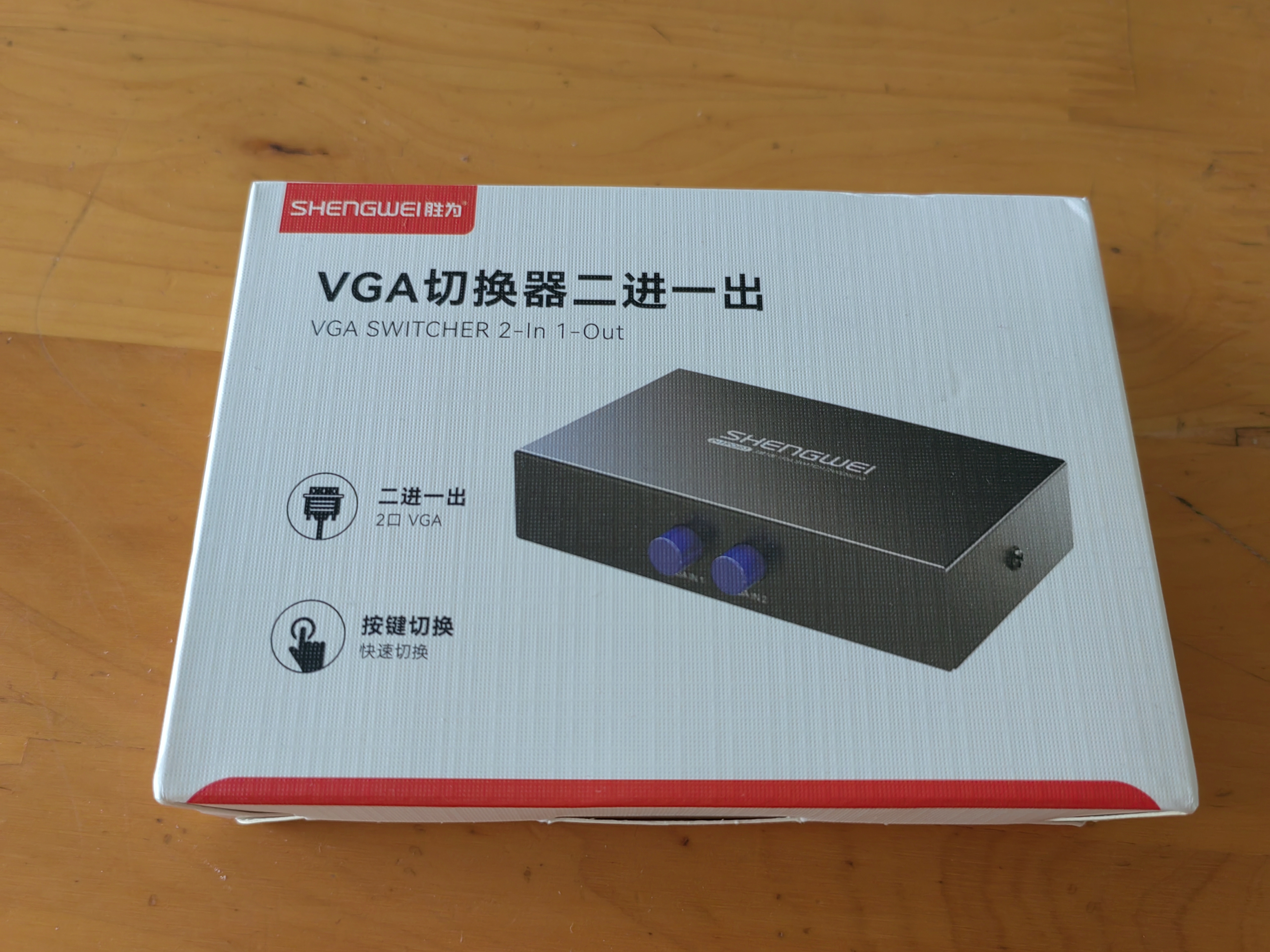 胜为VGA一拖二双向切换分屏器二进一出分配转换器 电脑主机显示器电视 DVG2001G 实拍图