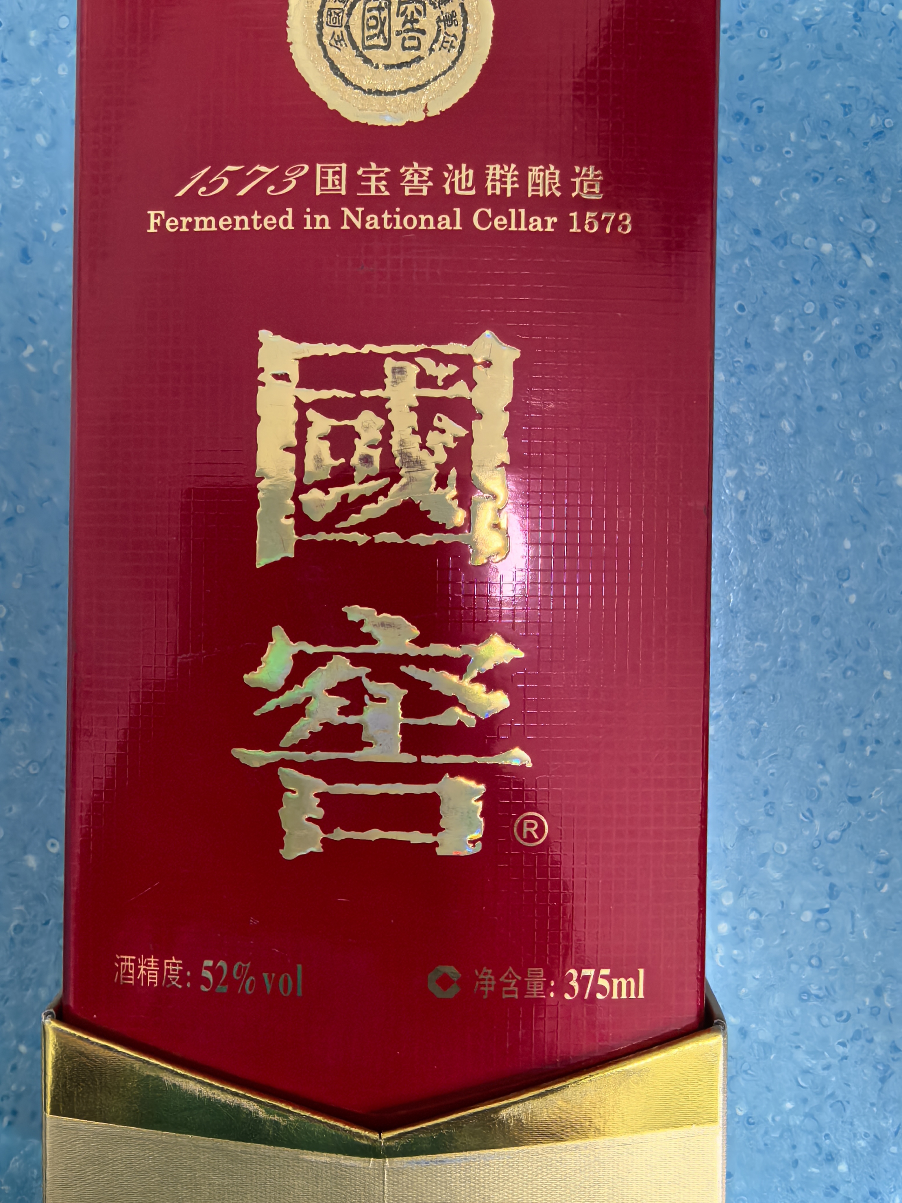 泸州老窖 国窖1573 52度 375mL 单瓶装 浓香型 【送礼送礼】 实拍图