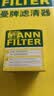 曼牌滤清器（MANNFILTER）机油滤清器HU712/6x朗逸POLO劲情劲取明锐晶锐奥迪A3帕萨特高尔夫 实拍图