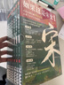 如果这是宋史全7册 白话正说宋朝全史 十五年口碑之作 新增30万字 高天流云代表作 读客中国史入门文库 历史中国史 图书  实拍图