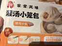三全中式早餐半成品点心包子馄饨手抓饼速冻家庭早晚餐夜宵 三全猪肉灌汤小笼包268g/(12只） 实拍图
