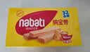 丽芝士（Richeese）Nabati进口奶酪味威化饼干32包512g 休闲零食 早餐下午茶点心礼物 实拍图