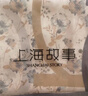 上海故事真丝小方巾丝巾女100%桑蚕丝围巾礼盒女友妈妈实用情人节生日礼物 实拍图