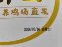 京鲜生【供港品质】【每日鲜蛋】无抗谷物鸡蛋30枚3.78斤当日产蛋当日发 实拍图