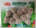 安井潮汕风味牛肉丸 200g 牛肉+牛筋含量≥65% 火锅麻辣烫关东煮食材 实拍图