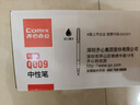 齐心(Comix)【热门商品】60支装 黑色0.5mm中性笔签字笔水笔子弹头拔帽办公文具用品 Q009 实拍图