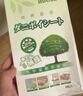 JINYI HOUSE日本品牌除螨包4片 床上家用去除螨虫神器免洗免晒植物除螨垫/贴 实拍图