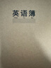 晨光（M&G）文具16K英语本 30张缝线作业本笔记本本子 牛皮纸初中学生练习簿错题本5本装HAPY0482 实拍图