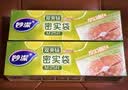 妙洁大号密封袋30只 加厚食品级保鲜自封袋 实拍图