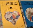 四大名著青少版（附彩绘大页 思维导图 原著珍藏版）： 红楼梦+水浒传+三国演义+西游记（正版白话文 疑难字注音注释 中小学课外阅读经典读物）黑神话悟空 小说 哪吒协助孙悟空降妖除魔 实拍图