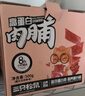 三只松鼠高蛋白肉脯500g 量贩箱装 靖江风味 鸡肉猪肉干 休闲零食 解馋 实拍图