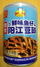 阳帆阳江豆豉鱼仔罐头 下饭菜 豆豉酱 即食风味调料拌面酱218g 实拍图
