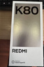 小米REDMI K80 国家补贴 第三代骁龙8 6550mAh大电池 玄夜黑 12+256 红米5G手机 实拍图