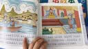 点读版三国演义幼儿美绘本套装全10册 儿童绘本3-6岁幼小衔接彩绘大字注音版有声读物中国四大名著睡前故事书籍连环画课外阅读书籍(支持老版小猴皮皮点读笔买) 早教发声书 点读书 实拍图