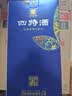 四特酒 印象6号 特香型白酒52度 500ml 单瓶装 实拍图